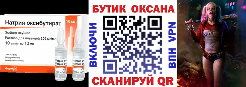 Бутират жидкий экстази  где найти наркотики  darknet телеграм  Любань 