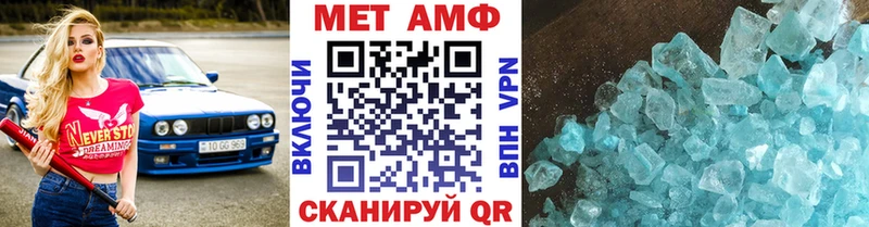 МЕТАМФЕТАМИН Methamphetamine  Любань 